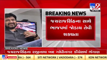 Major setback for Congress as more leaders resign from the party ahead of Gujarat Assembly Polls_TV9