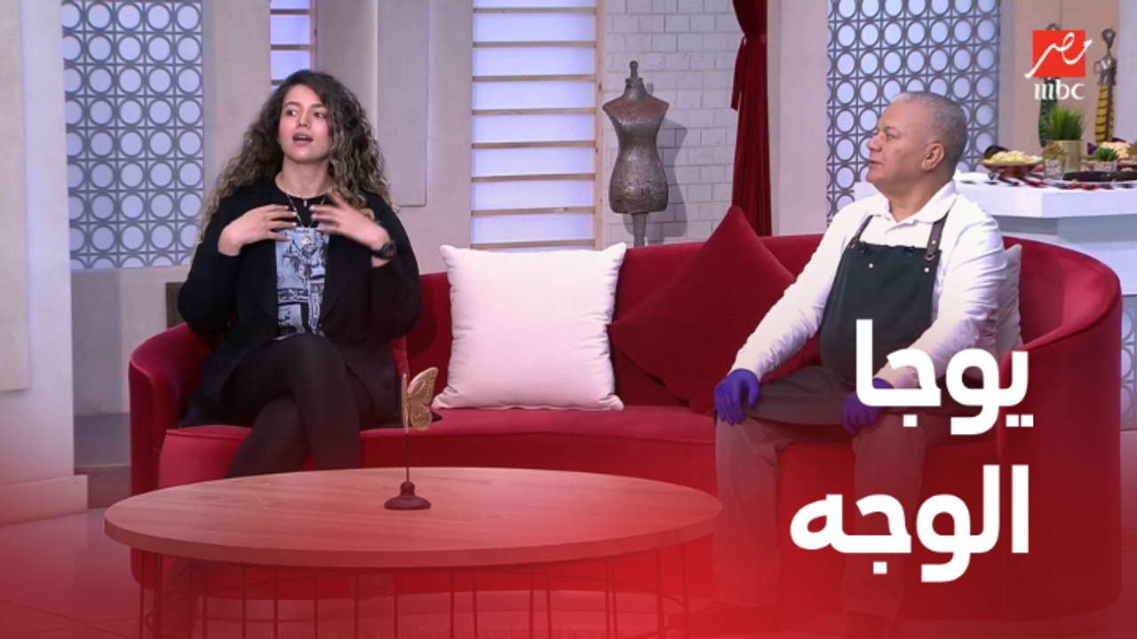 ألاء العباسي مدربة يوجا الوجه هاتقولنا يعني ايه يوجا الوجه وفايدتها للبشرة