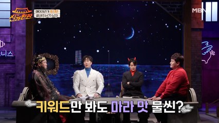 ♨뭘 끝내줘?!♨ 시작부터 화끈한 메이저리거의 키워드는?