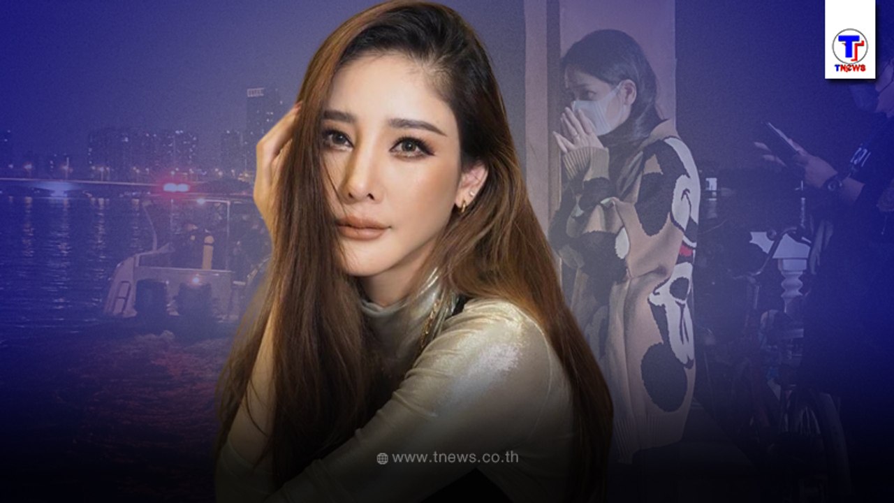 เผยนาที "แตงโม นิดา" ตกเรือสปีดโบ๊ทจมแม่น้ำเจ้าพระยากลางดึก
