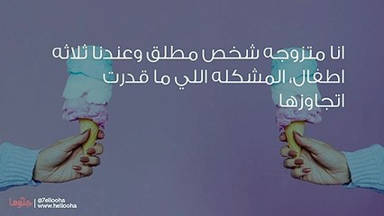 أشعر بالغيرة بسبب زيارات زوجي لزوج أخت طليقته