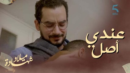 اللحظة للي كان كيستناها عندو أصل بحال الناس.. مشهد مؤثر بين يحيى والدكتور❤️