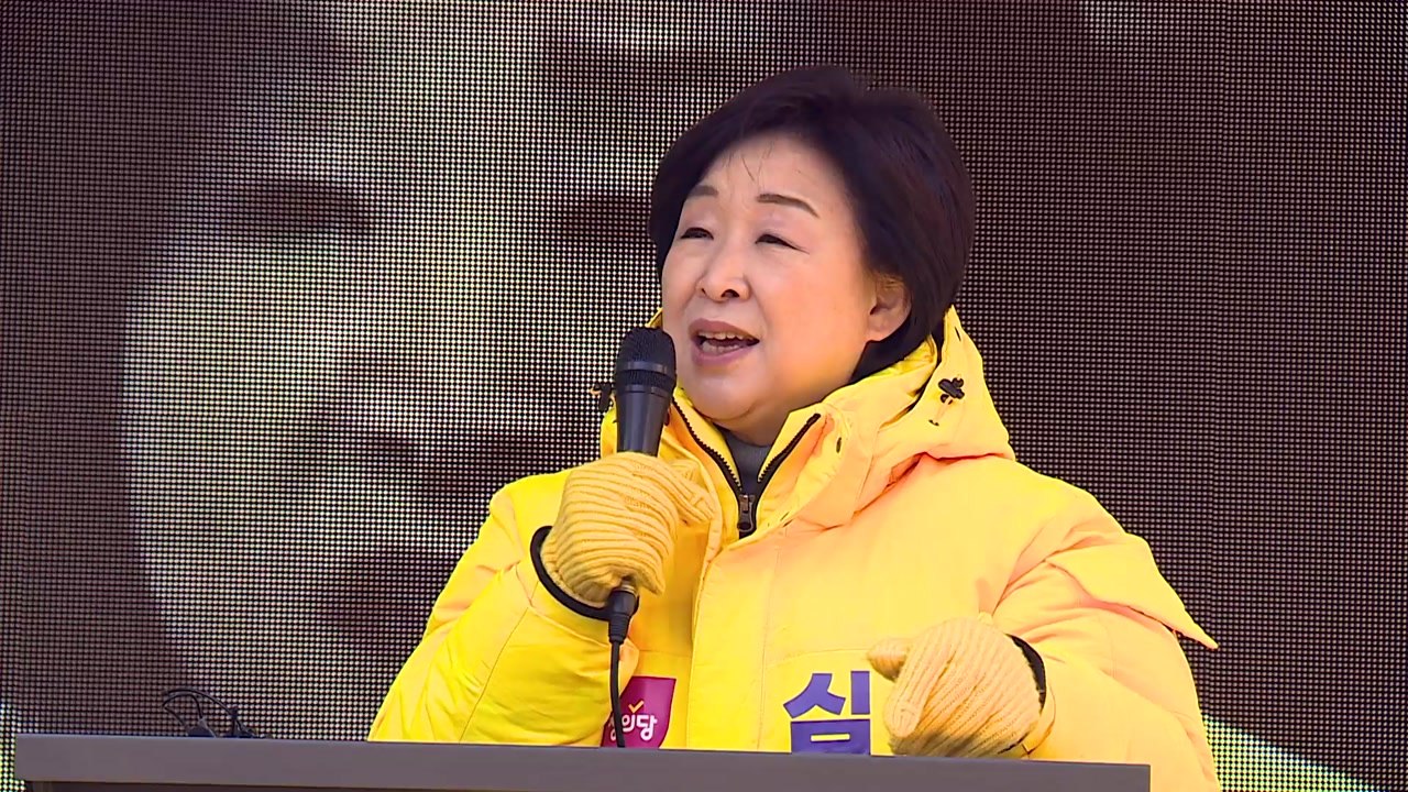 심상정 "노동 현실 여전...尹 아파트 누가 지었나" / YTN