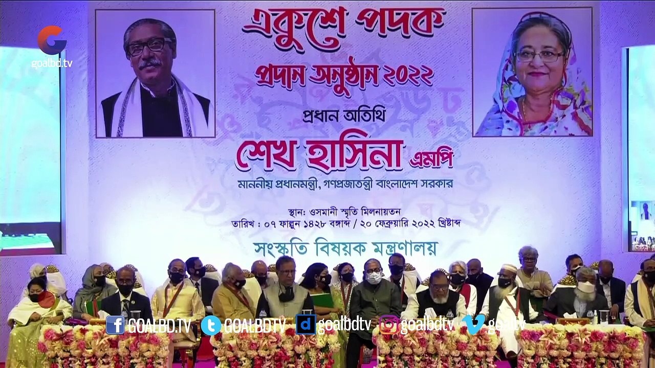 'একুশে পদক ২০২২' প্রদান অনুষ্ঠানে প্রধানমন্ত্রী শেখ হাসিনা | Ekushey Padak 2022