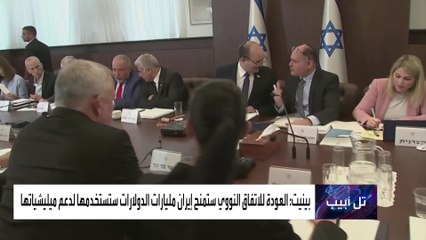 إسرائيل: الاتفاق النووي المرتقب مع إيران أسوأ وأضعف من الأصلي