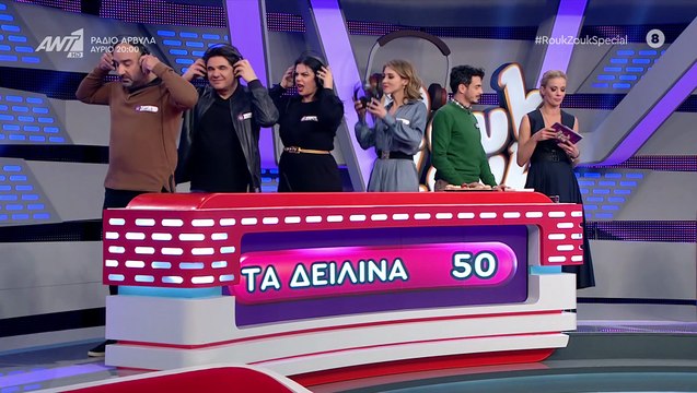 Rouk Zouk Special: Η αντίδραση της Μακρυπούλια όταν έμαθε ότι κάποιος θέλει να της πάρει τη θέση!