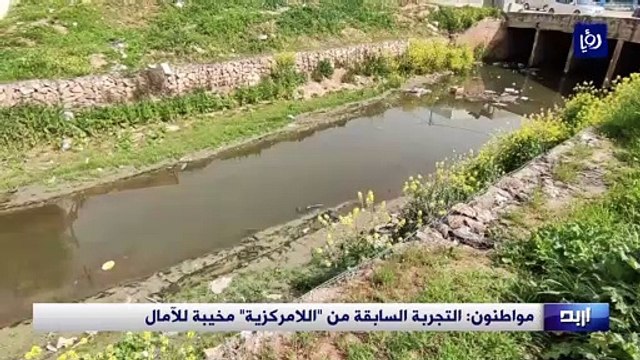 مواطنون: التجربة السابقة من اللامركزية مخيبة للآمال