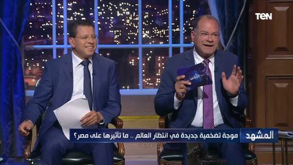 المحللة الإقتصادية وفاء علي:العالم داخل على ضغوط تضاخمية أكثر شراسة لو استمر سيناريو روسيا وأوكرانيا