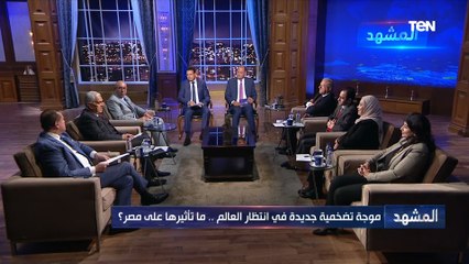 هل مجتمع الأعمال مستعد لمواجهة التضخم العالمي؟.. رئيس لجنة الصناعة بجمعية رجال الأعمال يجيب