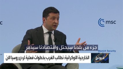 رئيس أوكرانيا ينتقد الغرب: لسنا بحاجة لمعاقبة روسيا بعد الغزو