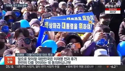 정치적 고향 경기 유세…"당선 즉시 과잉방역 중단"