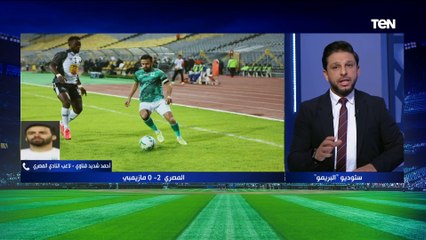 أحمد شديد قناوي بعد الفوز على مازيمبي: نفسي ارفع بطولة للنادي المصري وطموحنا التتويج بالكونفدرالية