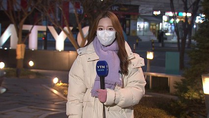 [날씨] 오늘도 영하권 강추위...출근길 중부 1cm 안팎 눈 / YTN