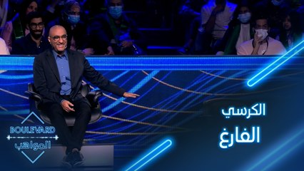 حسن طالب يشرح سبب وجود كرسي فارغ إلى جانبه