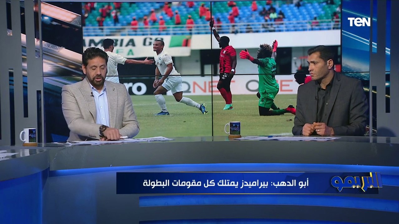 "الفريق يمتلك كل مقومات البطولة".. تعليق أبو الدهب وكمونة على فوز بيراميدز على زاناكو بالكونفدرالية