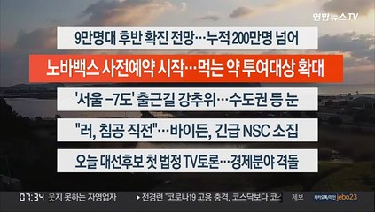 [이시각헤드라인] 2월 21일 라이브투데이 1부