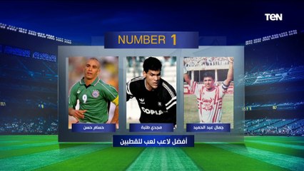 "بادجي ده يلعب سلة وماينفعش يرجع الأهلي".. إجابات قوية من كمونة وأبو الدهب على فقرة نمبر وان