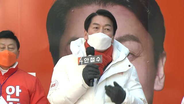 안철수 李·尹 누가 되든 국민 분열...적폐 교대 안 돼 / YTN