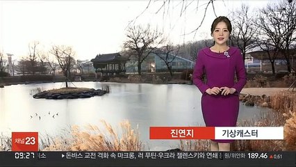 [날씨] 늦겨울 매서운 한파…당분간 강추위 계속