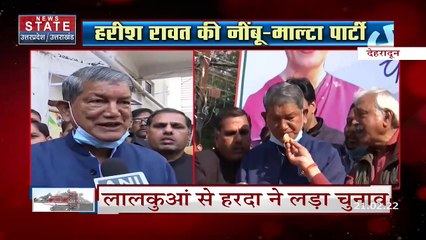 Election 2022: कांग्रेस भवन में नींबू सन्नी पार्टी, हरीश रावत ने कसा भाजपा पर तंज, कहा- वहां चलेंगे लट्ठ, देखें वीडियो......