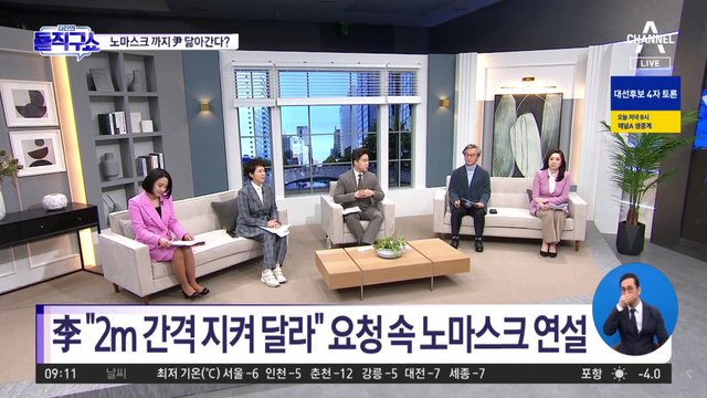 尹 노마스크 때리더니…마스크 벗은 李, 왜?