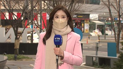 [날씨] 이번 겨울 막바지 추위, 낮 동안 중부 눈 조금 / YTN