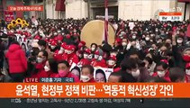 TV토론 준비 매진…여야, 추경안 처리 합의