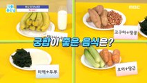 [HEALTHY] Nutritional food to reduce belly fat!, 기분 좋은 날 220221