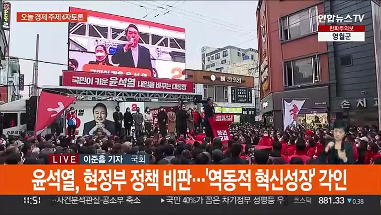 TV토론 준비 매진…여야, 추경안 처리 합의