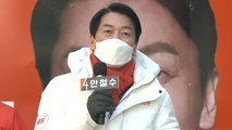 [이슈인사이드] 안철수 단일화 결렬 선언...역대 대선 단일화 역사는? / YTN