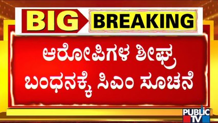 CM Basavaraj Bommai Asks Araga Jnanendra To Heighten Security In Shivamogga