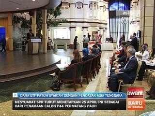 Dana ETF patuhi syariah dengan pendasar Asia Tenggara