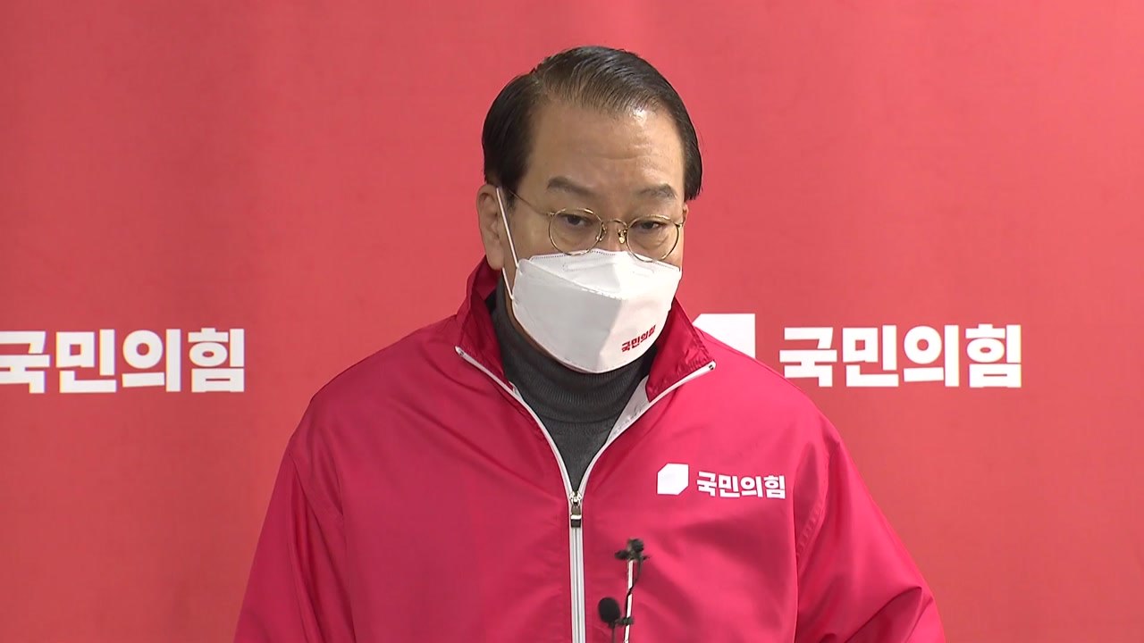 국민의힘 "安 단일화 제안 철회 아쉬워...정권교체 노력 계속할 것" / YTN