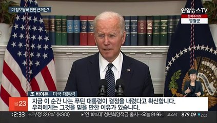 "러시아 주력 전투부대 75% 우크라이나 겨냥"