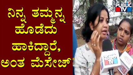 Hindu Harsha Sister : ಮನುಷ್ಯತ್ವ, ಮಾನವೀಯತೆಗೆ ಬೆಲೆಯೇ ಇಲ್ವಾ..? | Shivamogga