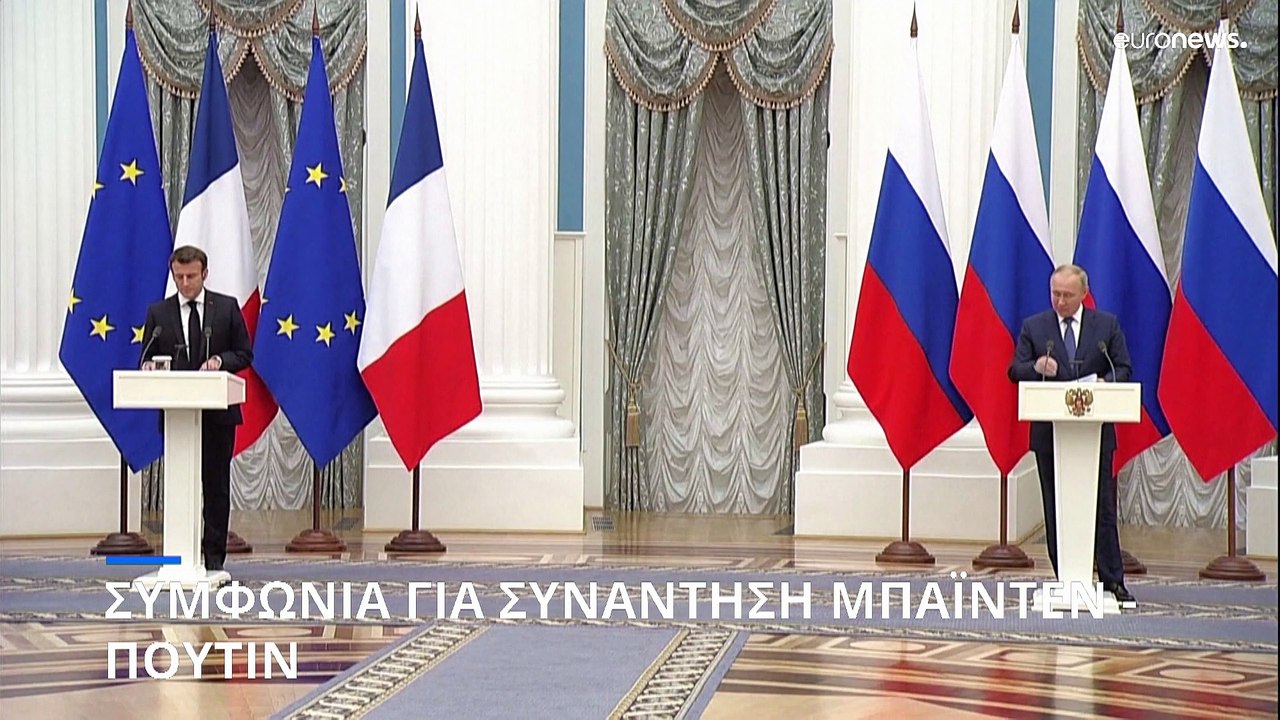 Κρίση στην Ουκρανία: Μπάιντεν- Πούτιν συμφωνούν σε σύνοδο κορυφής μετά από πρόταση Μακρόν