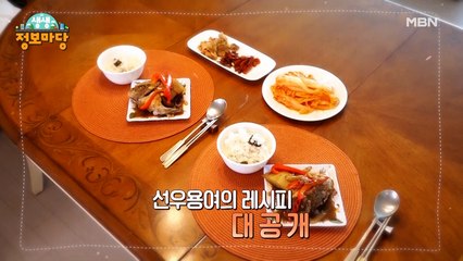 생생 정보마당 [1056회]