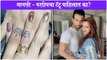 Manasi Pardeep tattoo | मानसी - परदीपचा टॅटू पाहिलात का? | Manasi Naik | Pardeep Kharera