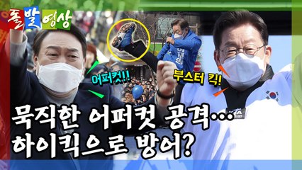 [돌발영상] 주먹싸움 / YTN