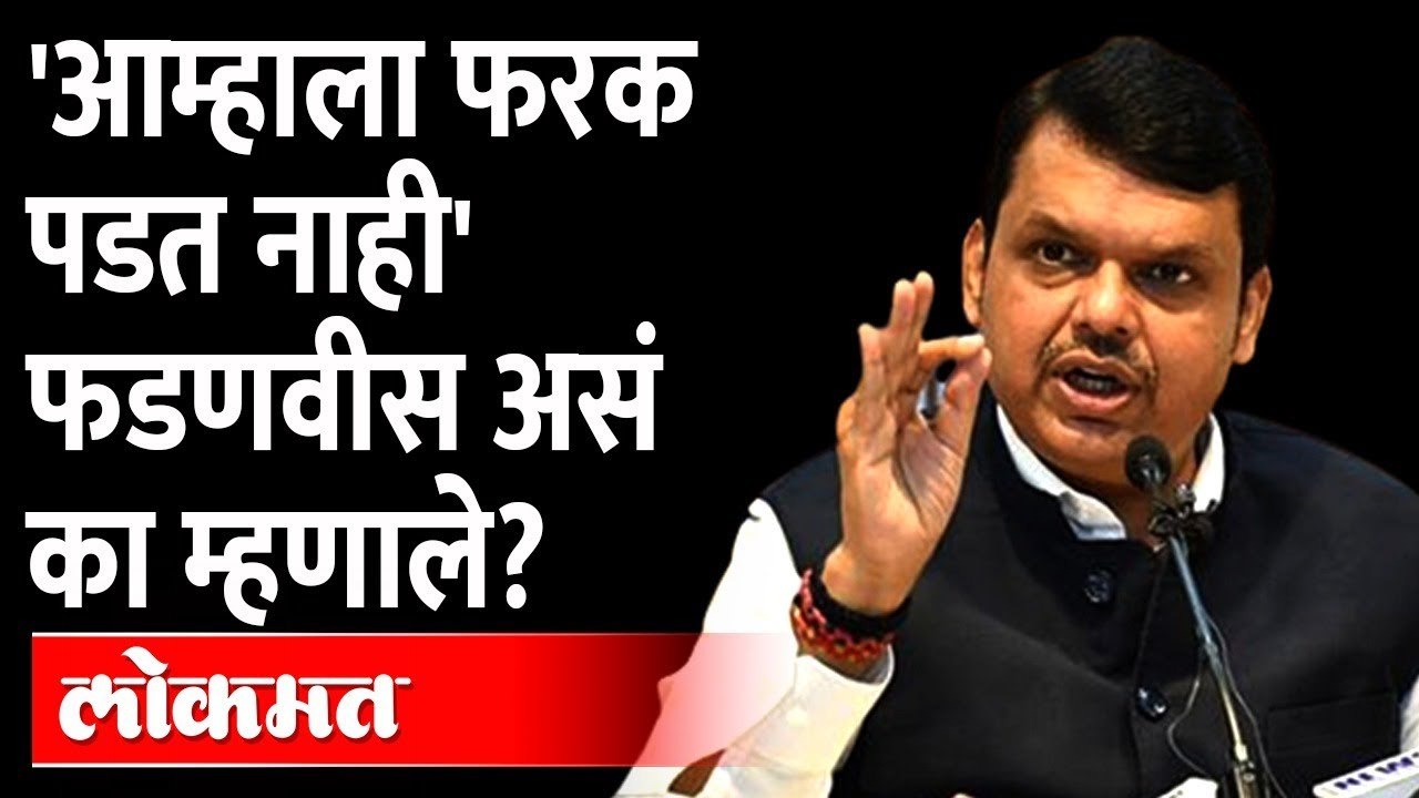 चंद्रशेखर राव आणि उद्धव ठाकरे यांच्या भेटीनंतर देवेंद्र फडणवीस यांची तिखट प्रतिक्रिया -KCR Thackeray
