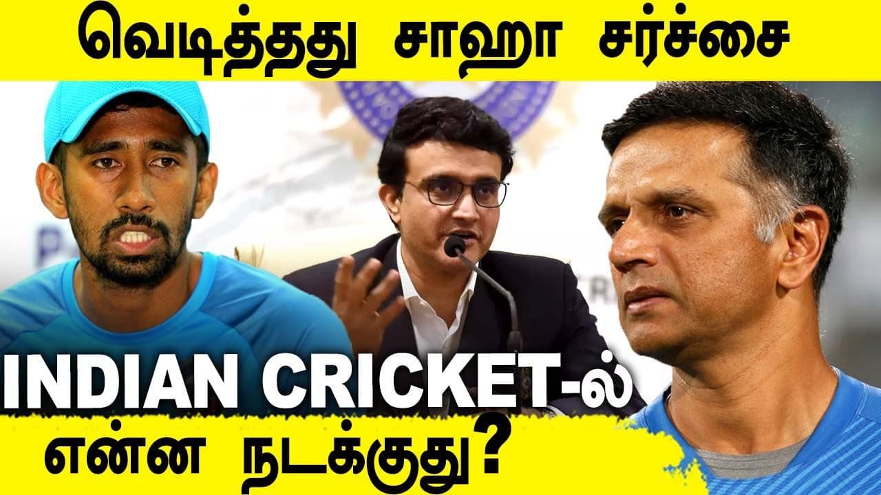 Wriddhiman Sahaவை மிரட்டிய Journalist! Dravid, Ganguly சொன்னது என்ன | OneIndia Tamil