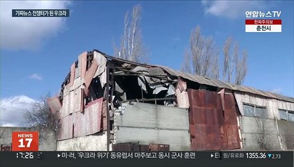 우크라 사태는 '가짜뉴스'와의 전쟁…집단학살 영상까지