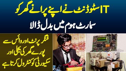 IT Student Ne Apne Purane Ghar Ko Smart Home Bana Dia - Finger Print or Voice Se Control Karne Laga