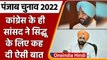 Punjab Election2022:Gurjit Singh Ahuja के निशाने पर Navjot Singh Sidhu,लगाए ये आरोप | वनइंडिया हिंदी