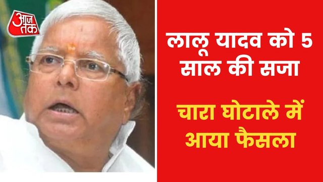 Lalu Prasad sentenced to five years in Fodder Scam 5th case