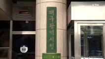 [대구] AI로 고독사 방지...대구시, 네이버와 시범사업 / YTN