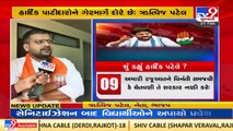 Hardik Patel gives ultimatum to govt, BJP leader calls it media stunt_ TV9News
