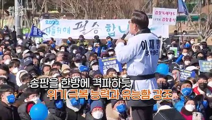 [현장의재구성] 송판격파 vs 어퍼컷…후보들의 퍼포먼스 열전