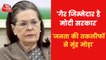 Sonia Gandhi addresses Congress workers, targets Modi Govt