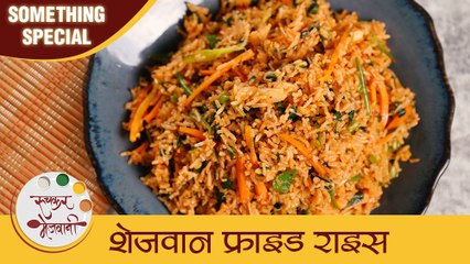 Download Video: Schezwan Fried Rice in Marathi | Homemade Schezwan Fried Rice | चमचमीत शेजवान फ्राइड राइस | Archana